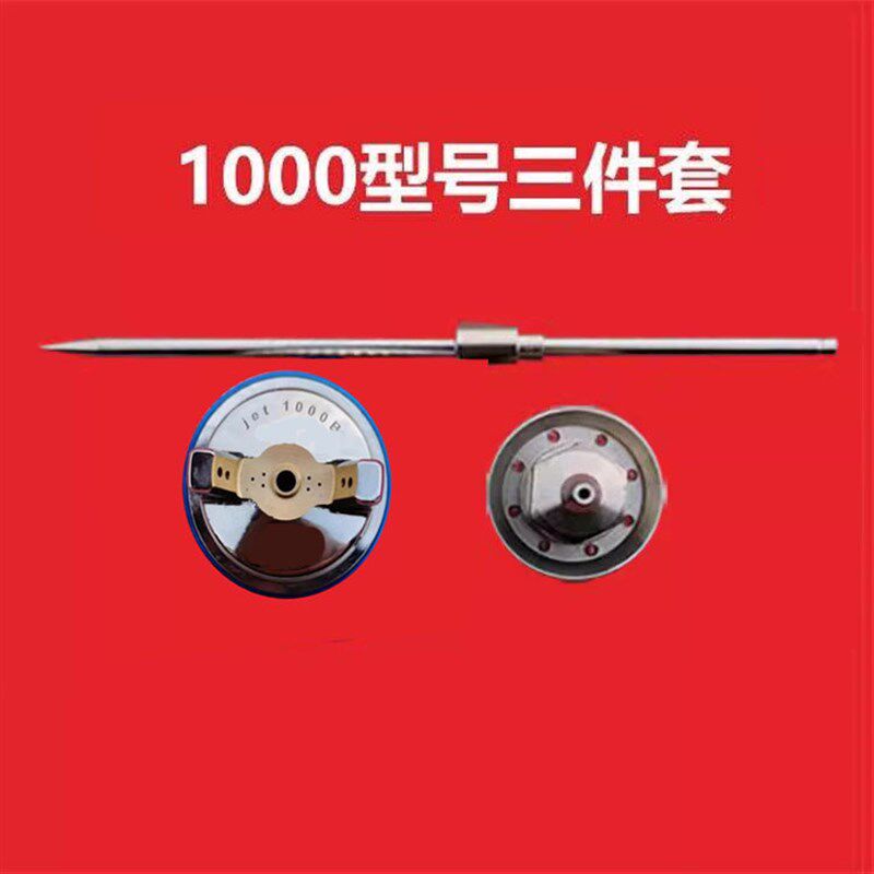 速发原厂喷枪配件10-0B10000111枪维4000b壶修适用于萨塔喷枪配件