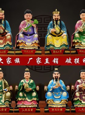 速发家用胡三太爷太奶树脂摆爷常太爷太奶16寸四大家族12寸黄三太