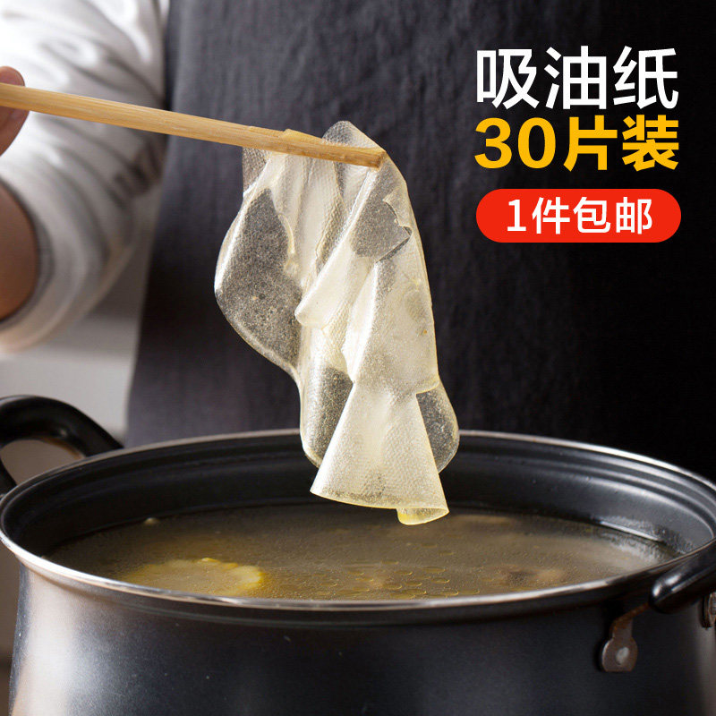 速发 滤纺布煲汤吸烘纸厨房煮汤无油纸 家用油焙烧烤油炸去油纸