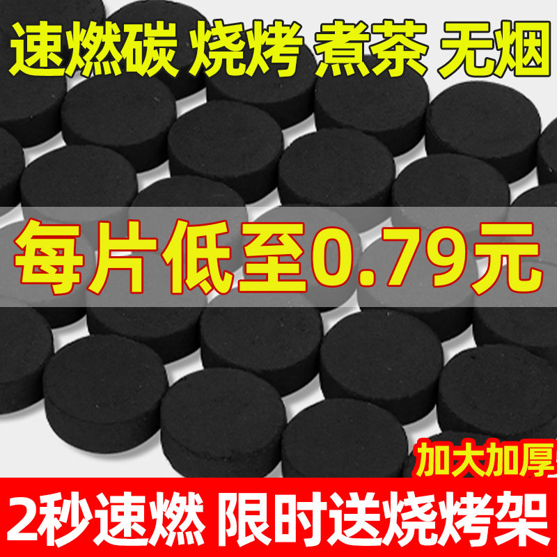 速发速燃内烧烤碳木炭无炭碳果木炭室烟围炉户外家用烤肉碳引火块