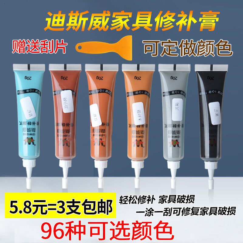 速发木器家具修补膏地板补色划痕修复油漆补钉补膏漆坑洞木门窗补