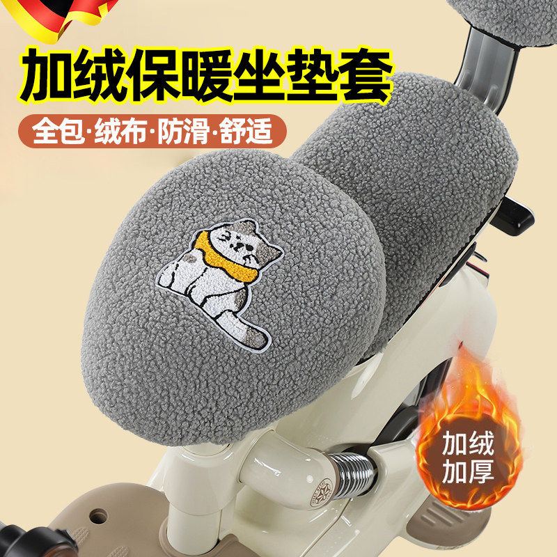 速发电秋车座椅套套厚保暖动冬小电瓶自行车坐垫加爱玛毛绒布座套