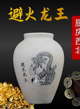 速发陶火龙瓶子土避瓷罐厨烧在西北火房天门三王摆件乾位黄水晶五
