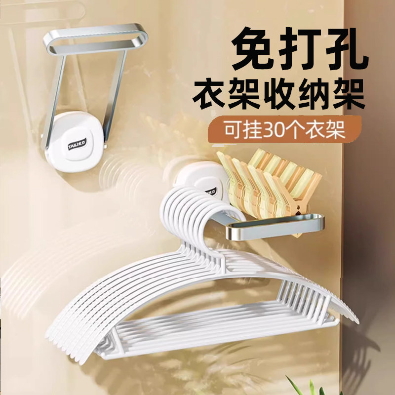 速发吸盘免打孔衣架收纳神器宿叠台墙上挂钩折舍壁置整理挂物