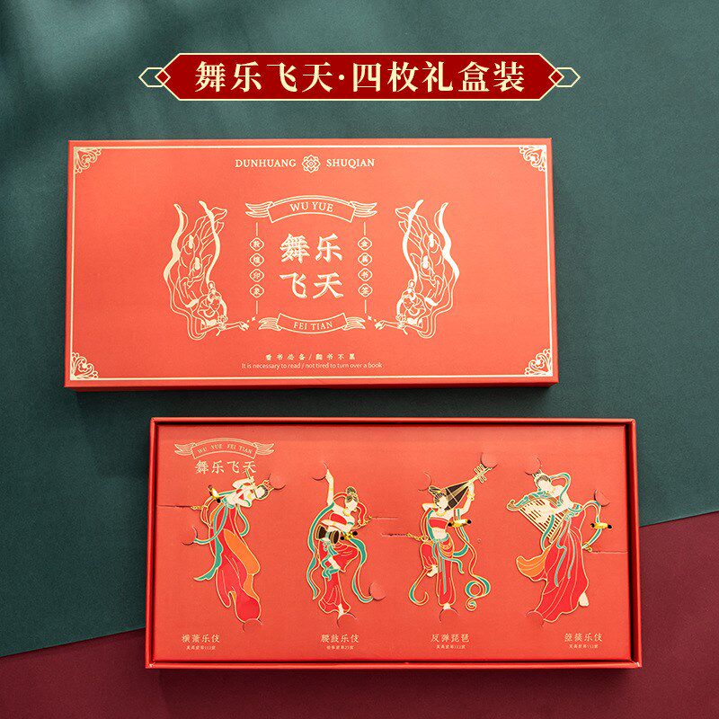 速发天色敦煌书创黄铜金意书签博物馆签属古风礼物礼盒装文创教师