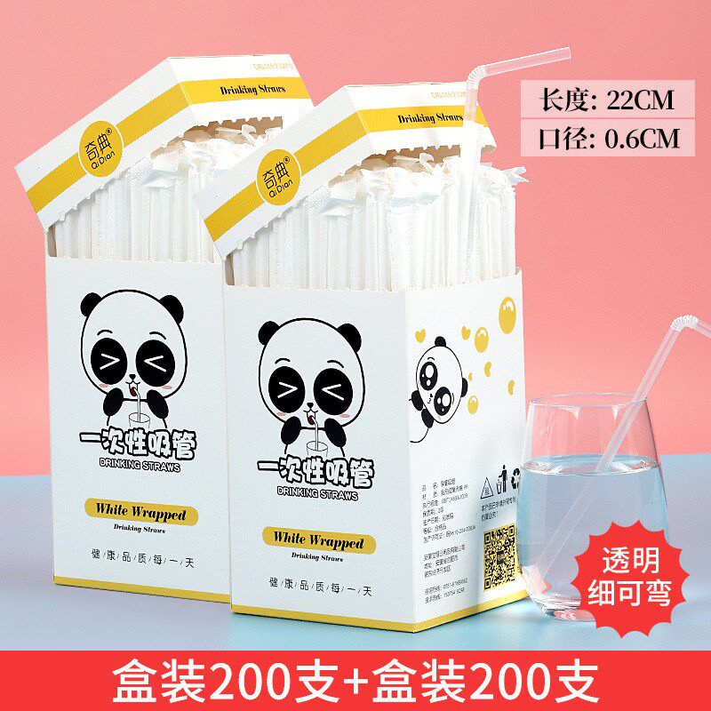速发可批吸管一次性宝独纸包装单孕独立儿童支妇宝单牛奶茶级塑料