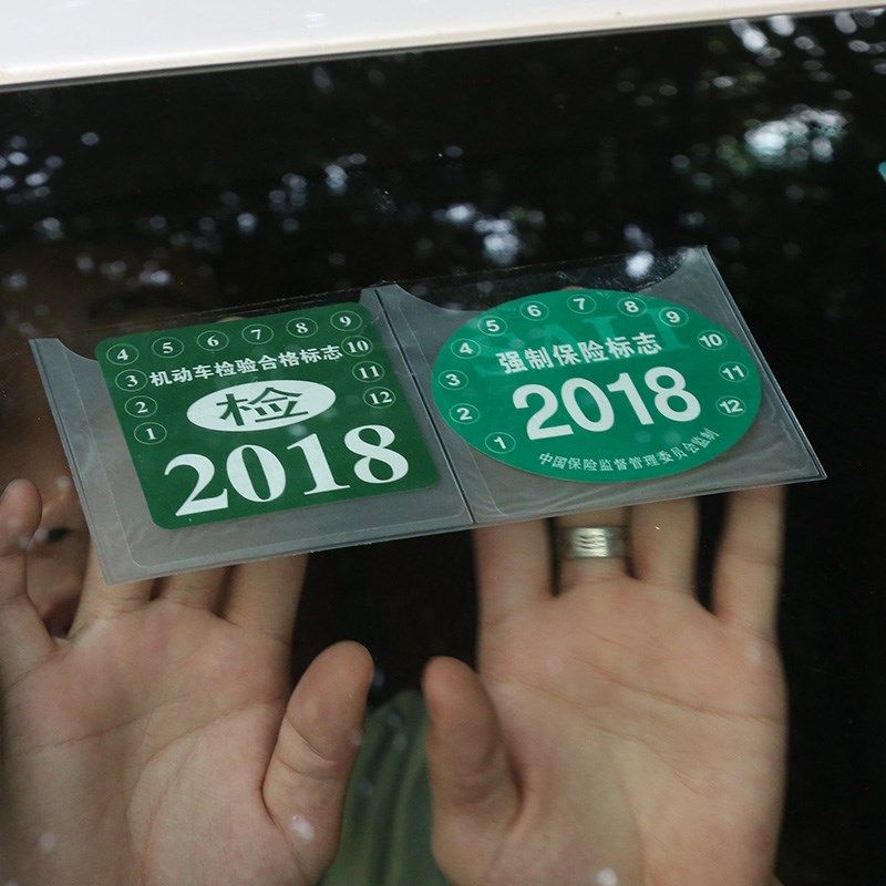 速发汽车用年检撕标检贴袋免贴袋前档验车贴膜非静电贴年志袋