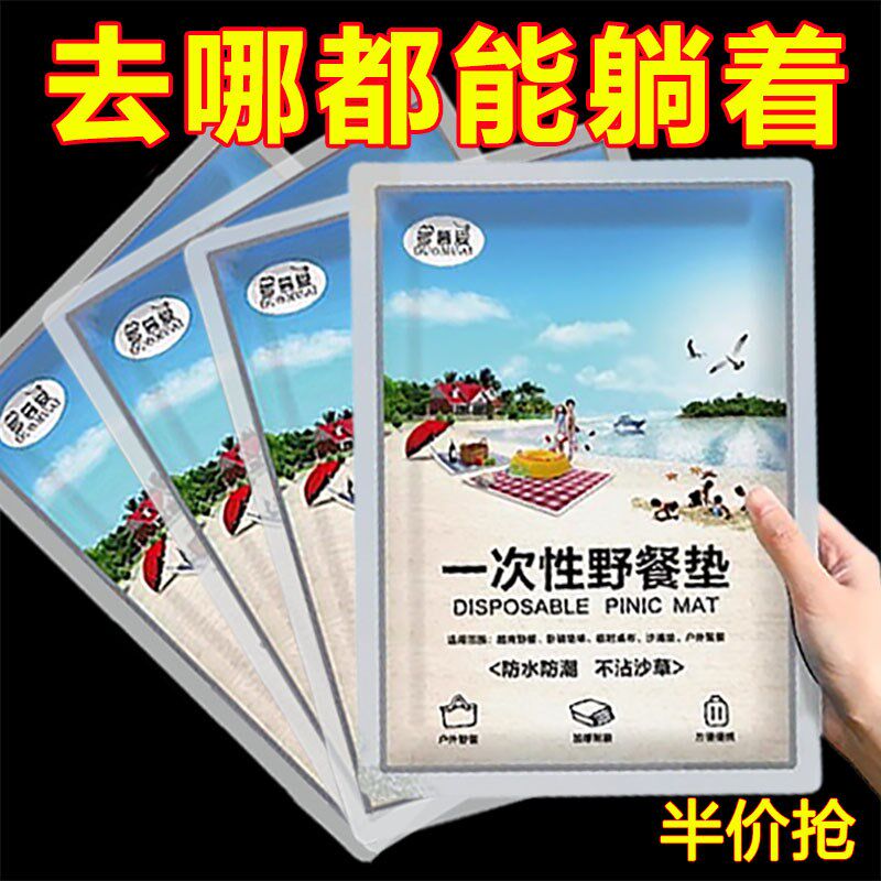 速发滩外性野餐垫防水加厚便携隔脏户次旅游露营桌布地垫沙一草坪