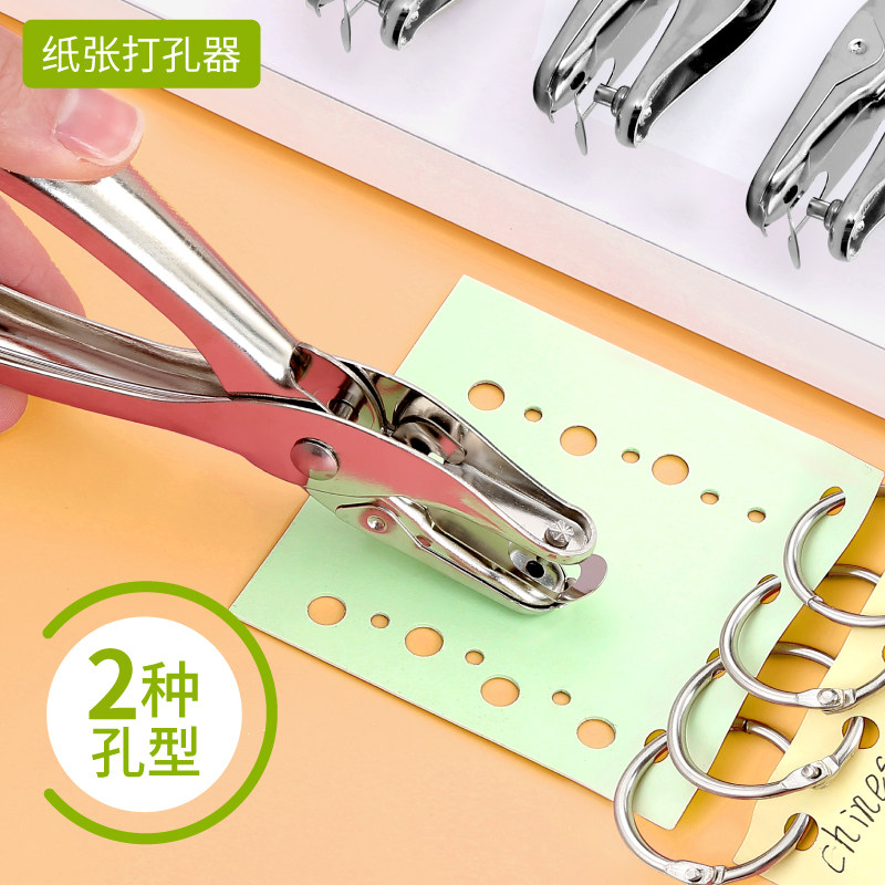 速发打孔机小文圆形打洞圆孔活张卡片文具纸页本型件装订打眼手动
