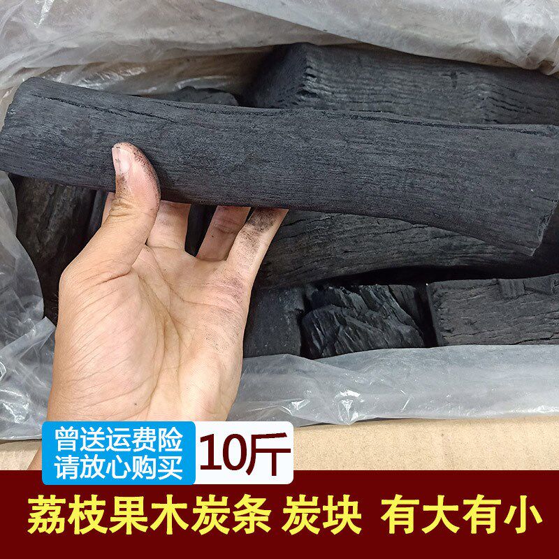 速发荔枝碳木炭无烟烧烤果家用烧烤木炭炭烤火斤块碳碎10炭装
