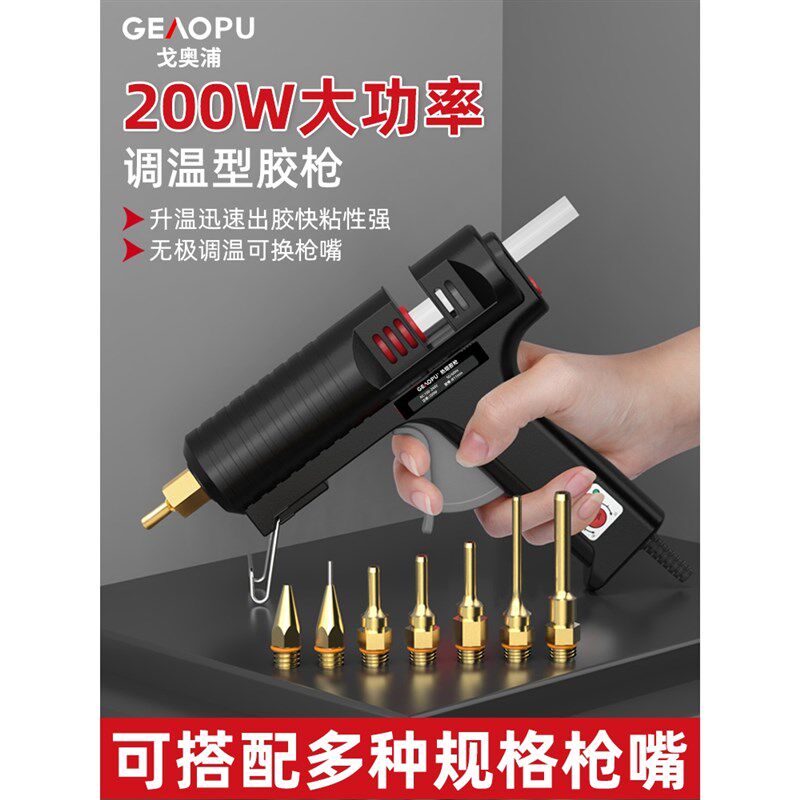 速发家用胶熔胶枪200W防调温恒温胶枪可漏胶自选铜嘴11mm热