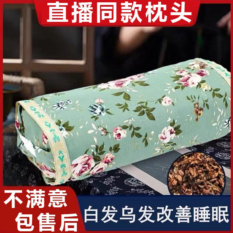 速发佰叶萃直播黑家掉发助眠护枕头发传草方配本柏子壳