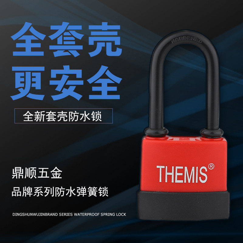 速发防锁套壳仓水库大门锁户外防锈锁货车车厢锁弹簧挂锁长梁锁头