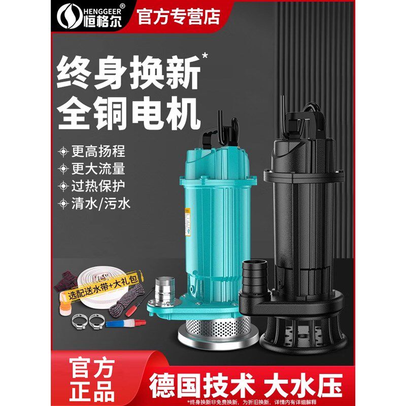 速发潜水泵家用化20V小型抽程泵高扬水抽水机2粪池抽粪排