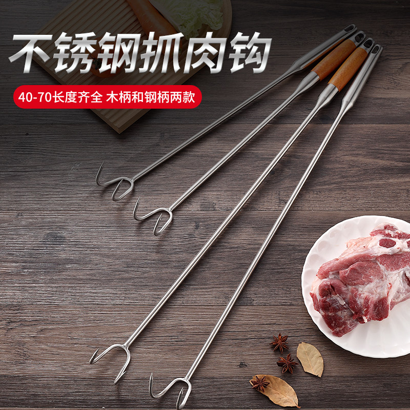 速发肉锈钢抓肉钩钩木柄长柄卤肉钩扣肉炸肉抓肉钩捞不子子烧腊钩