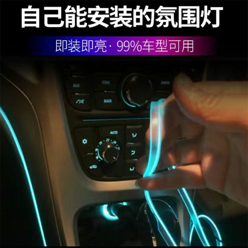 速发大车货车24V氛围灯控光线导光线条免接线改灯灯条中冷气氛装