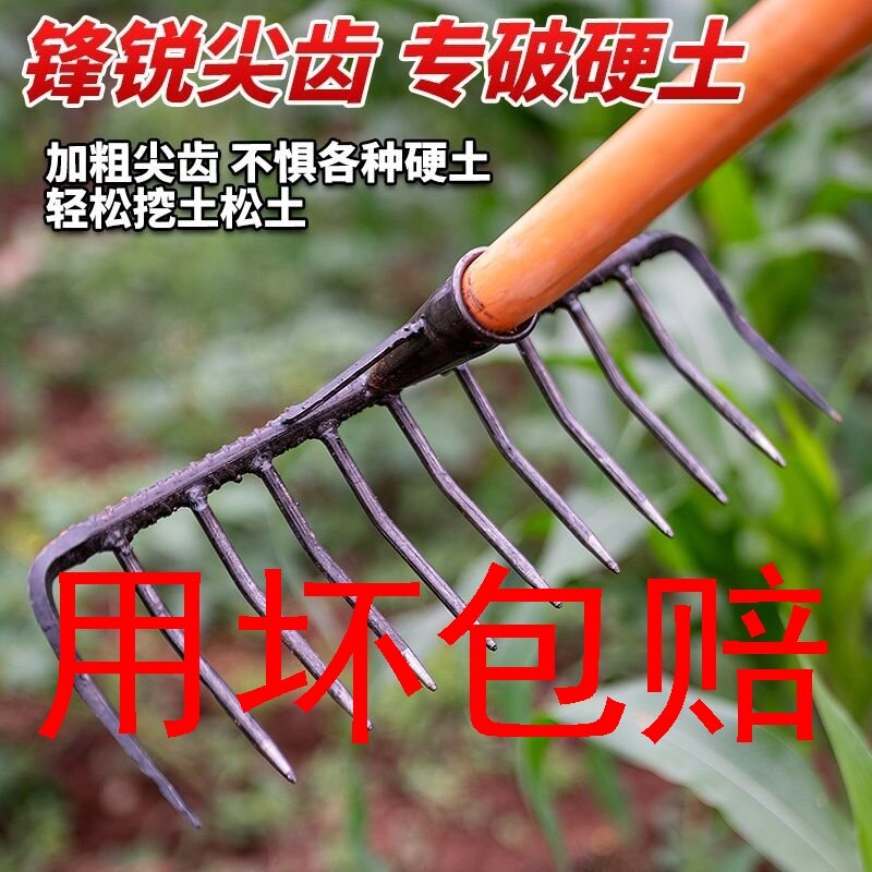 速发农猪铁耙子九齿钉耙松土耙钢螺旋钉锰用八戒加厚钉耙搂草园林