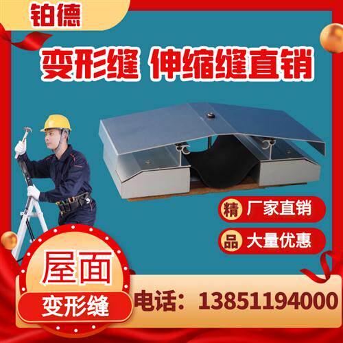 速发不锈阻建钢屋面变形缝伸缩缝盖板橡胶止水带筑火带胶条填缝