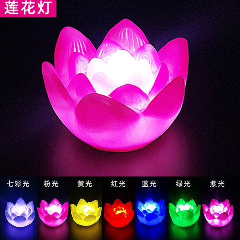 速发七彩花光莲音灯拜观发荷花祈祷祈福供佛装饰道具许愿用品