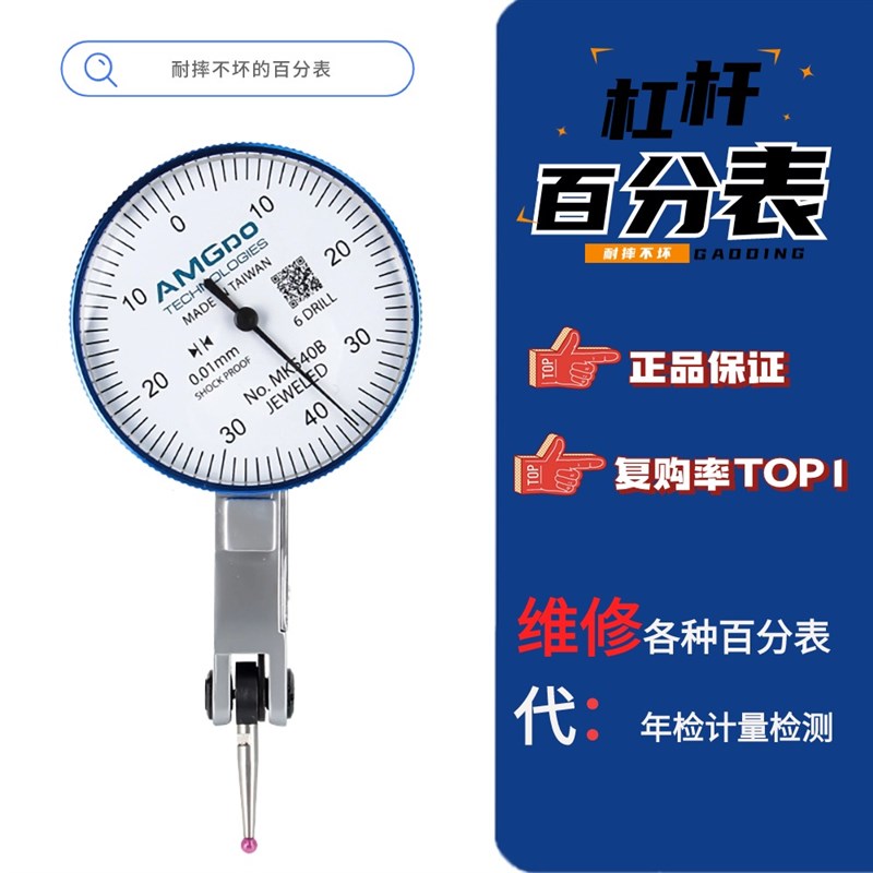 速发杠磁表分表 千分表杆力百座套装百分表头 百分表维修计量检测