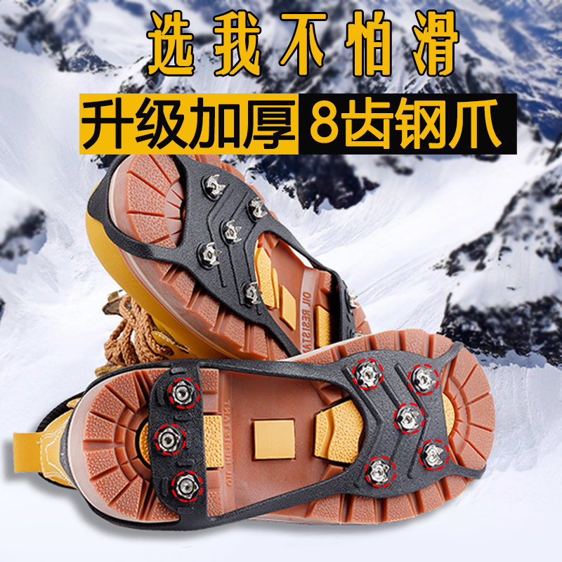速发户外冰上雪地防五冰神鞋套冬季鞋钉鞋底爪器登山滑齿下雪儿童