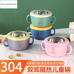 速发儿童双耳碗级04不盖钢耐高温童碗小学生带锈子碗儿汤套装