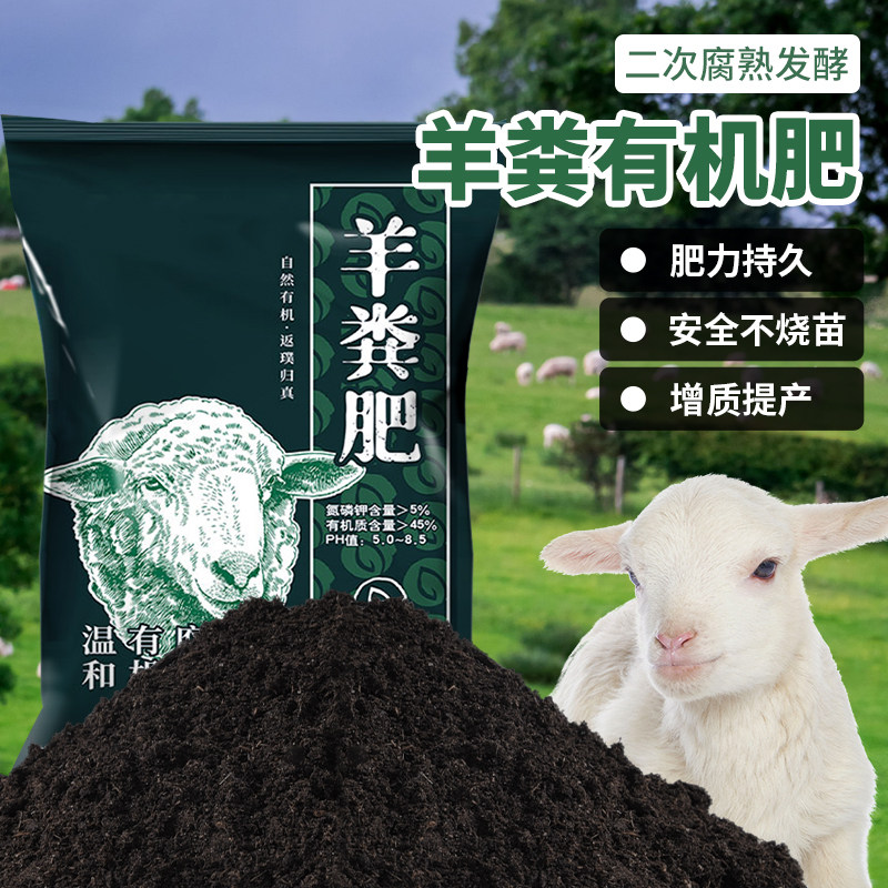 速发羊粪发酵机种肥料蔬菜专用花肥蚯蚓粪鸡粪纯羊粪农家肥腐熟有