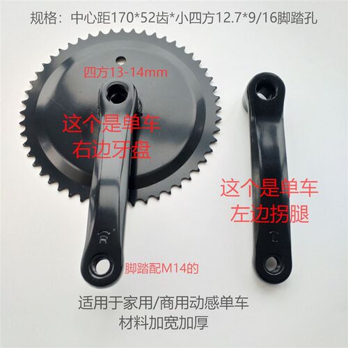 速发。健身 拐件 左拐 曲柄 配腿 通用小四方 大齿盘车链盘口12.7