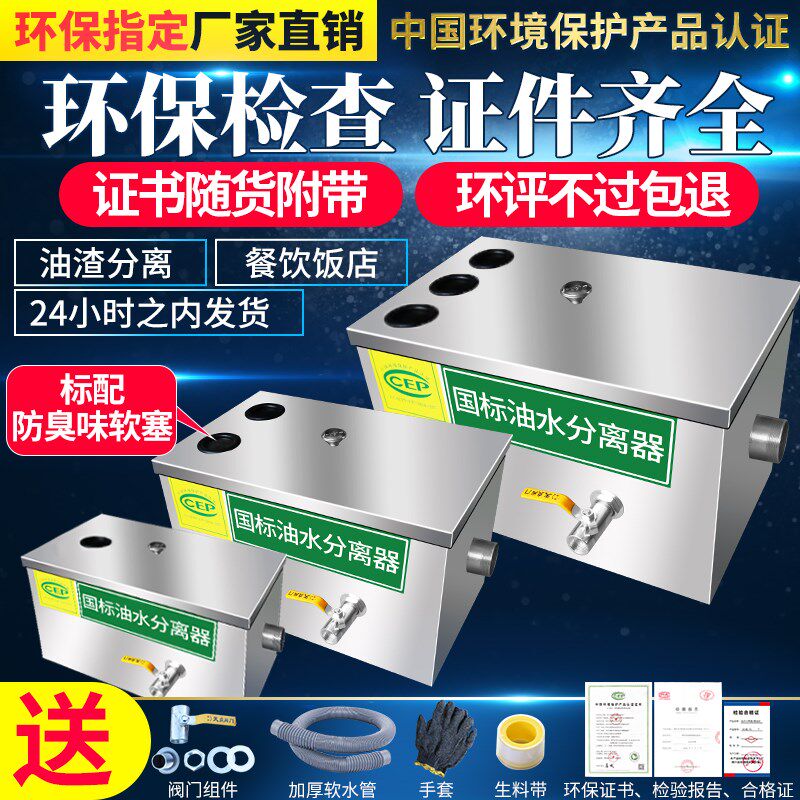 速发油水分用器厨房餐饮商水离油小型饭店火锅地埋式隔油池油污
