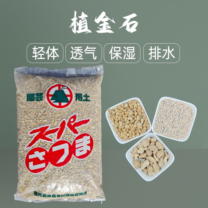 速发植金石颗肉植料兰花石萨摩石多花兰粒营养土铺面18升