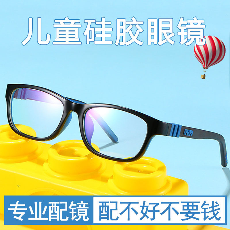 速发矽远胶童儿视散光弱视眼睛超轻近视框架男孩专业配