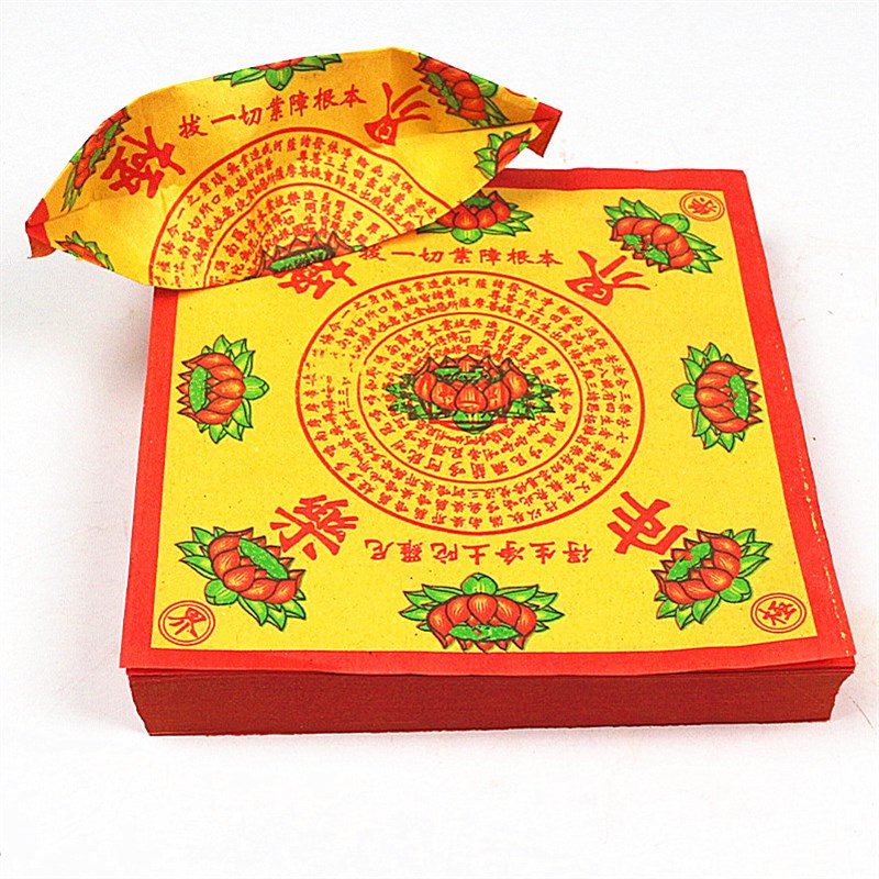 速发包邮福禄延极纸世界 宝折纸元莲花乐一包240张拜神祈福还愿用