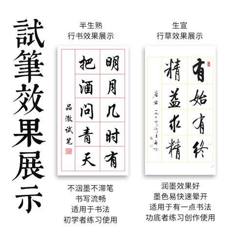 速发考级习宣纸四尺四开8格10方格生半熟宣毛笔初学练2行楷隶