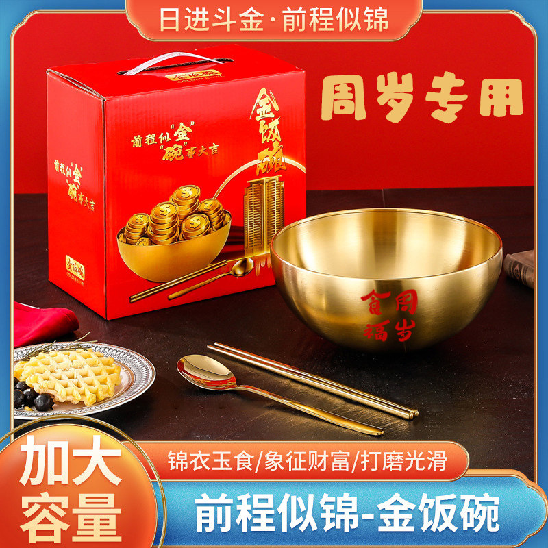 速发食宝周岁碗福碗礼品碗餐具礼盒小孩面碗陶瓷红色宝筷勺三件套
