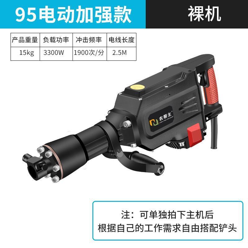 速发电动挖树机破大功率工业级电镐65电镐混凝土5碎挖土挖树起土
