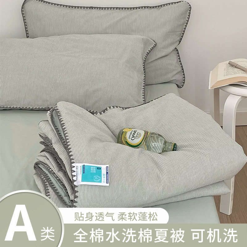 速发夏夏水洗棉空调被季凉被四件套全棉纯棉夏被单双人薄款被子可