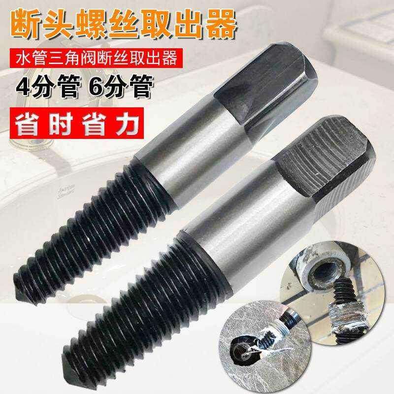 速发滑丝滑牙起拔器管道自来c分神器1寸4水管退丝拧出丝锥断丝取