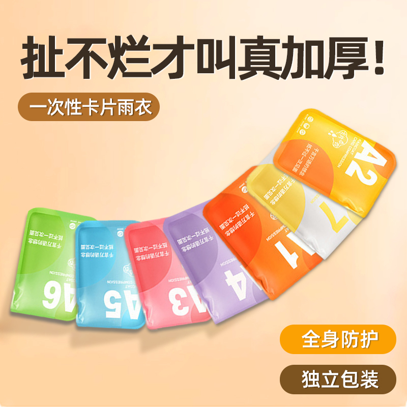 速发旅行洗携套装性行神器便漱旅游小物件爬山用品大全一次旅雨衣