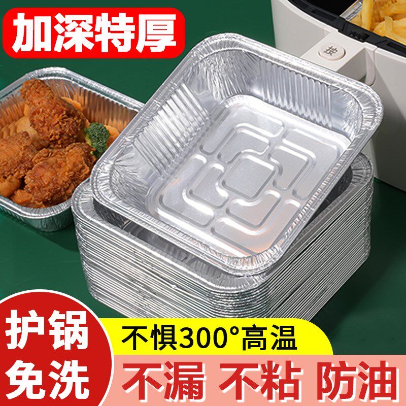 速发空气炸锅专用锡盘碗方形烤纸锡纸盒锡纸烤箱性用一次家铝箔锡