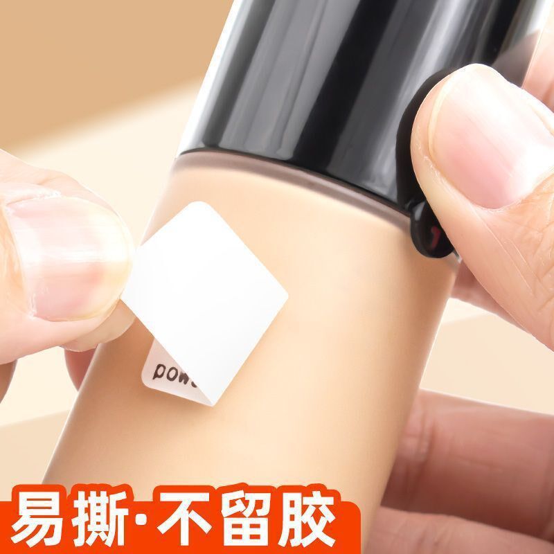 速发留签贴纸小号易撕不可胶自粘标写字防水分类标签贴可撕无痕便