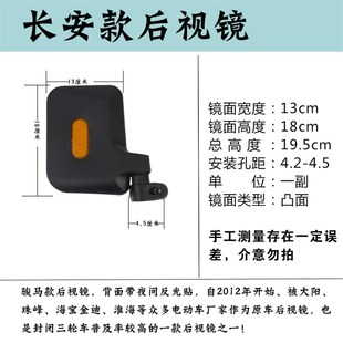 速发金彭通动用轮车海宝三轮车反光镜凸面镜大视野电三 包邮