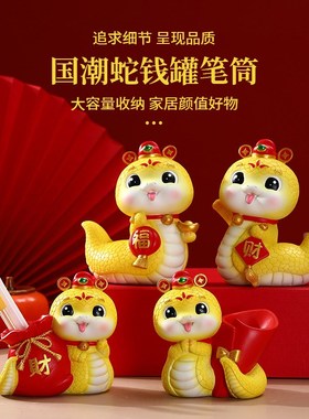 速发国潮蛇插花器小摆件生肖蛇2筒可爱502笔龙年布置装饰品办公桌