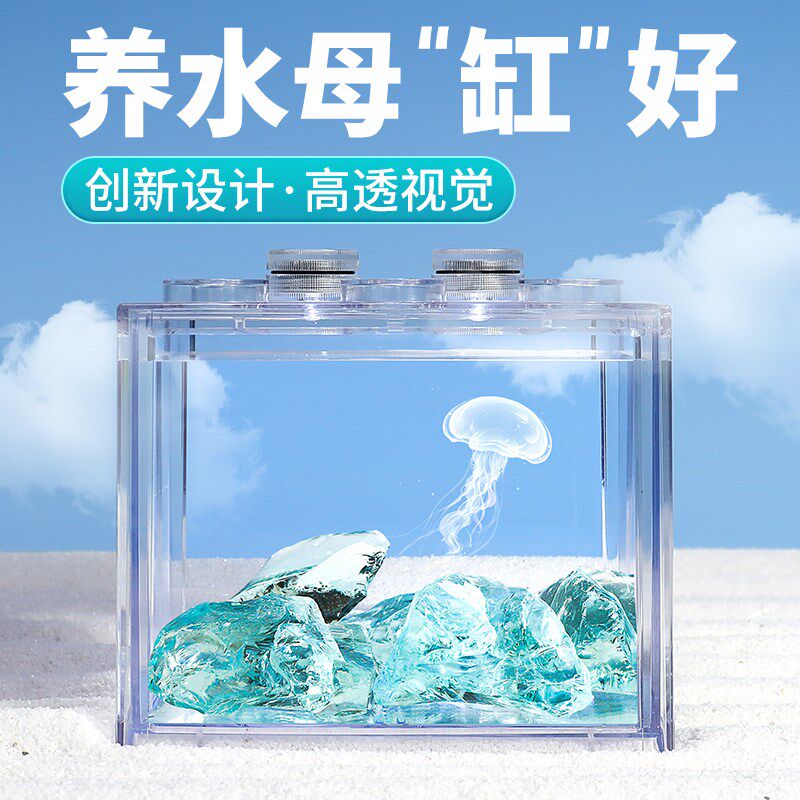 速发水母积室缸客厅装型创意造景斗鱼缸办公木桌面趣味小饰观赏生