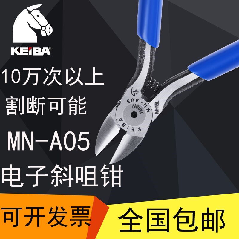 速发合金钢6寸平面水口钳工业级5A斜口钳M-剪05寸钳