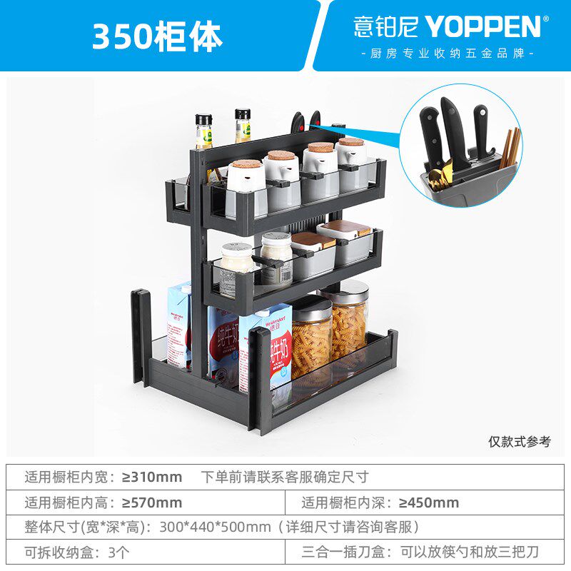 速发篮铂尼厨房橱柜双调拉篮调味意层料篮抽屉式内置小尺寸立式收