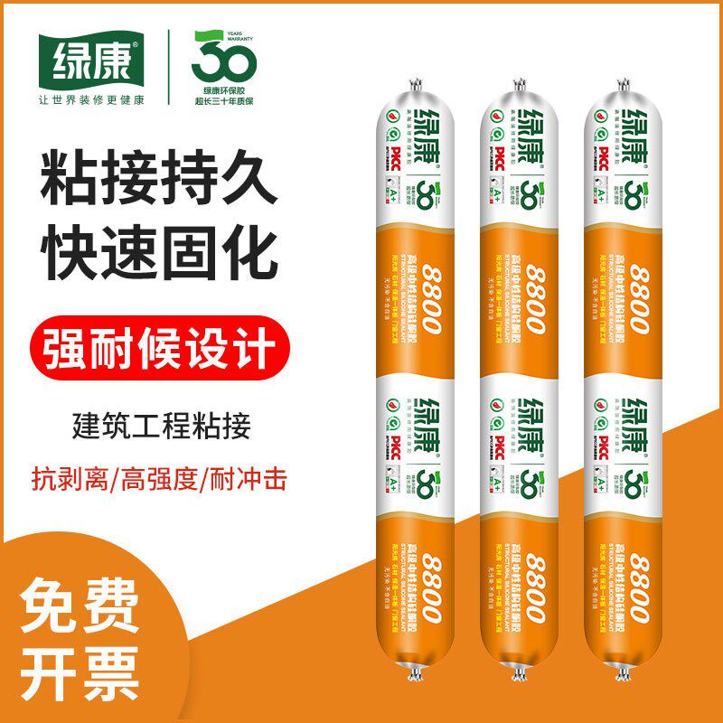 速发8800结构胶硅候胶幕墙石材门窗干边玻璃胶快封透明耐酮密