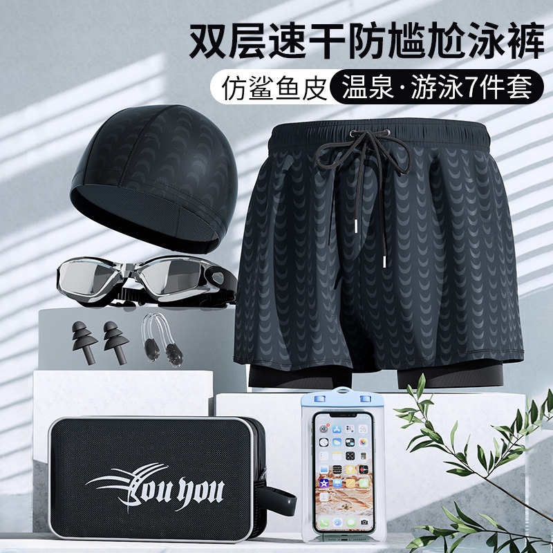 速发泳士泳裤防尴平游泳裤202新款尬角裤男帽套装专业游泳装备三