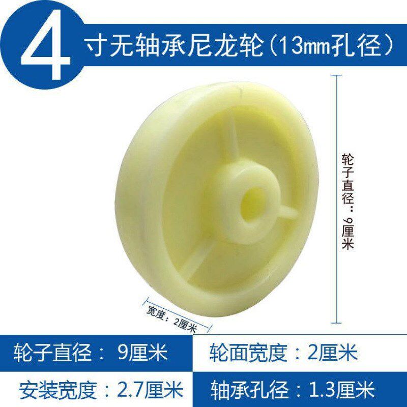 速发41无轴承尼龙轮子铡机粉碎机玉米机器轮结寸m孔径小轮子子实