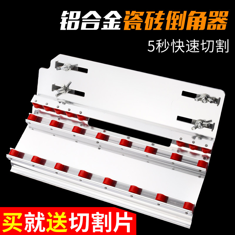 速发瓷砖倒边器圆弧多功能支配架件手动导角小型磁砖磨角45度角