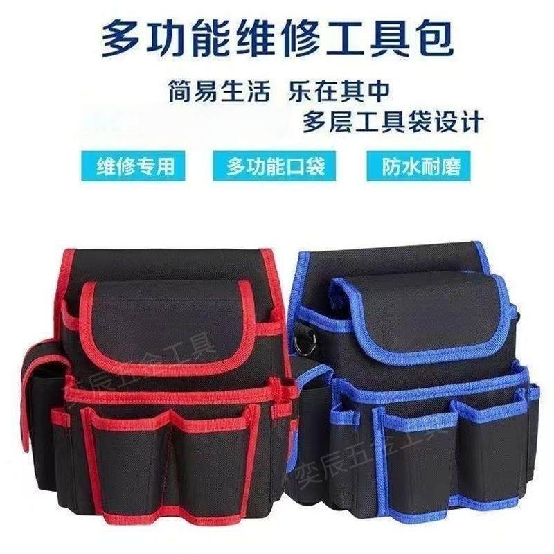 现货电工工具包腰包弱电施工包水电安装多功能五金工X具挂包帆布